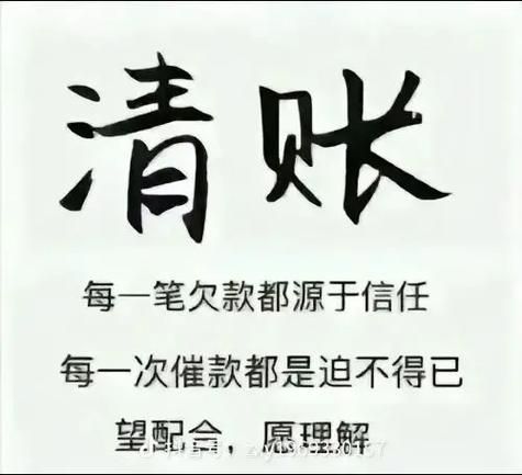 梦到还账是什么意思_梦见还账预示什么