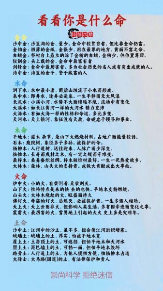 桑松木命人2024年运势_如何提升财运与事业