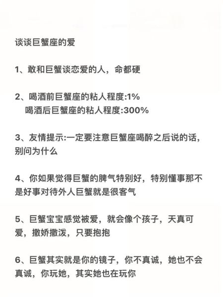 巨蟹座明日爱情运势如何_巨蟹明日感情走向
