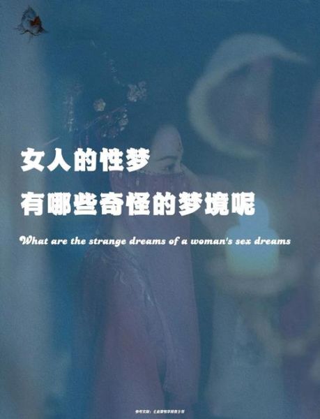 梦到陌生女生是什么意思_如何解读梦境中的她
