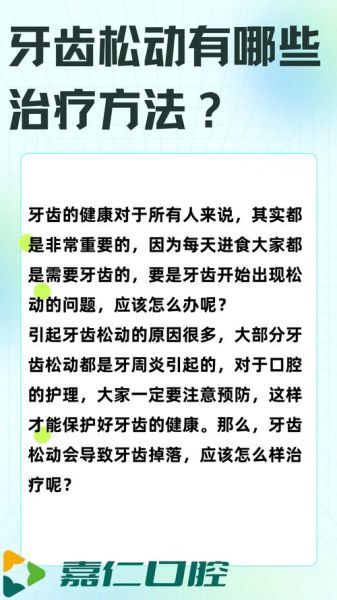 梦到牙齿松动是什么意思_梦见牙齿松动怎么办