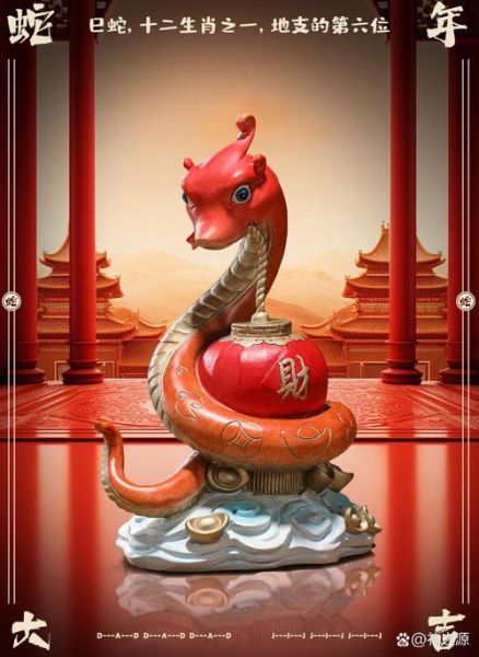 2019属蛇财运如何_属蛇人2019年怎样招财