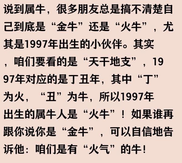 1997年运势如何_1997年出生今年运势