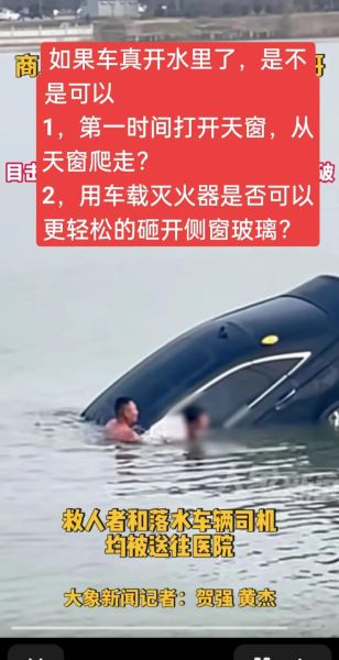 梦到开车掉水里了_是什么意思