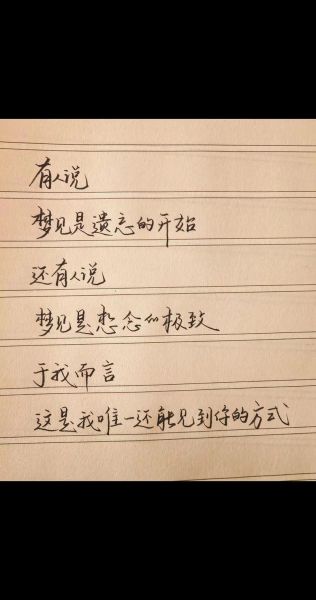 梦到想念的人是什么意思_为什么会反复梦见同一个人