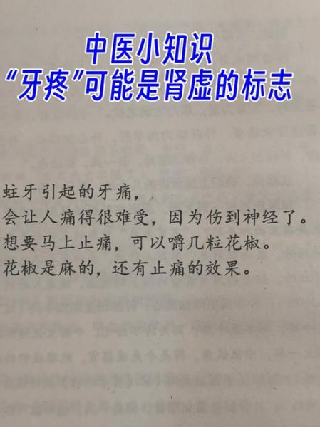 梦到牙齿疼是什么意思_梦到牙齿疼预示什么