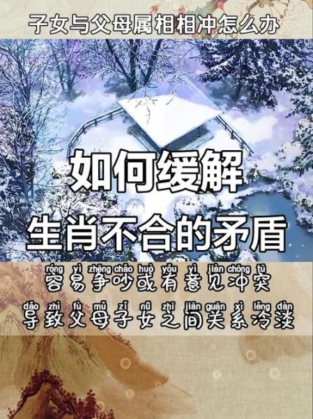 讨厌孩子属相_如何化解父母与生肖冲突