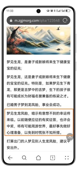 梦见生龙凤胎是什么意思_周公解梦准吗