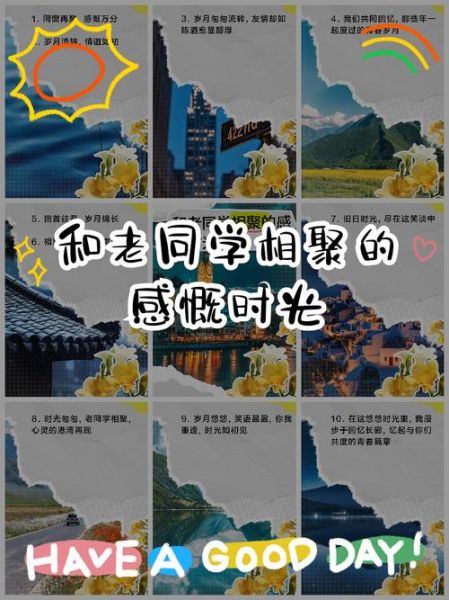 梦到和老同学在一起_是什么意思