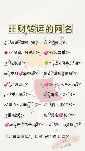 财运好的网名怎么取_取个财运好的网名有哪些讲究