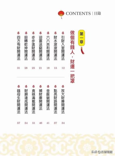身哀走财运怎么办_如何转运