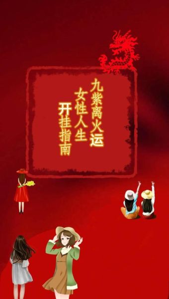 撞红会影响运势吗_撞红后如何转运