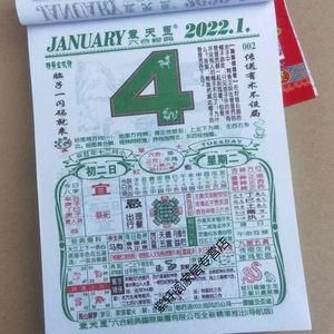 济公财运农民历下载_如何使用济公财运农民历提升财运