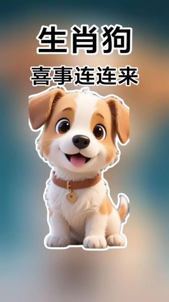 94属狗2018运势如何_94年狗2018年财运怎么样