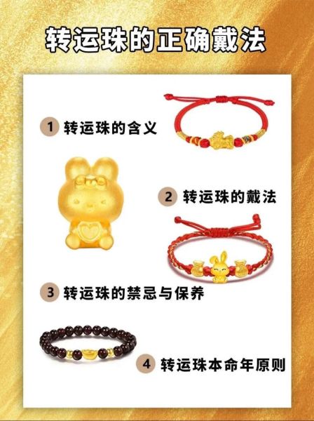 运势不好该佩戴什么_转运饰品怎么选