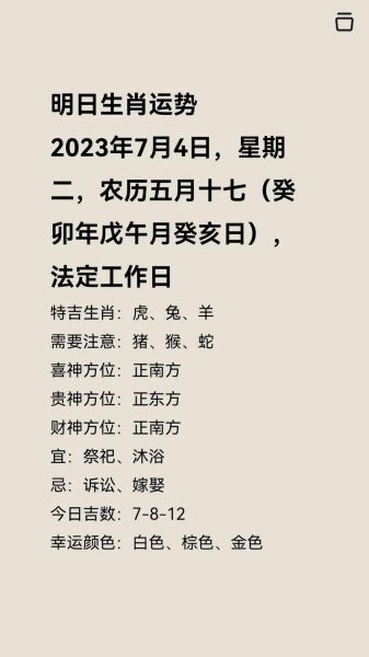 十月属相运势_十月出生属什么命