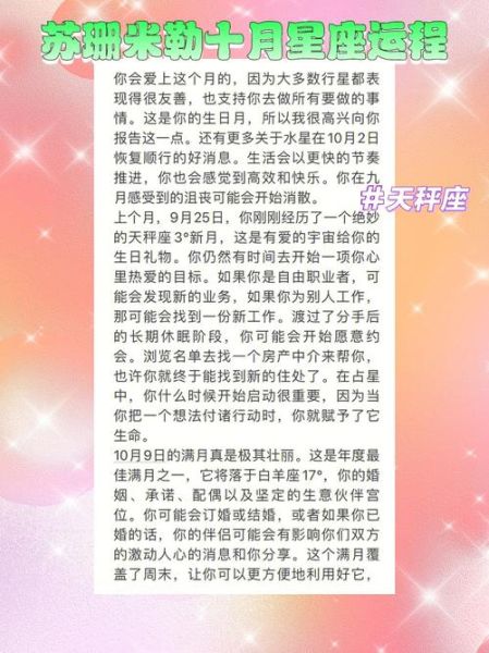 天秤座7月运势2017_苏珊米勒解析