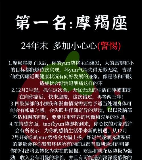 摩羯座本月恋爱运势_如何提升桃花运