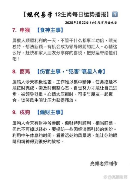 玛发达一周星座运势_本周爱情事业财运如何