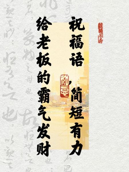 恭喜财运怎么提升_恭喜财运祝福语有哪些