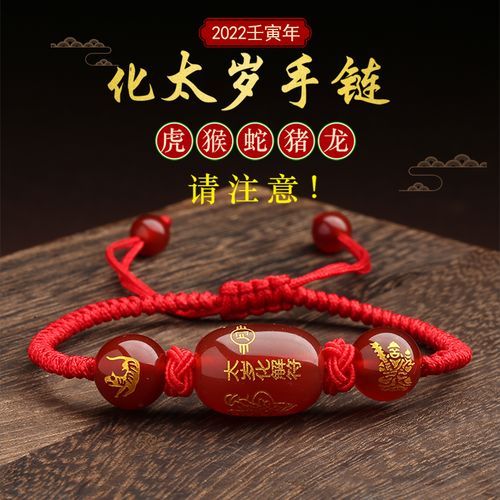 2024属虎犯太岁怎么化解_属虎冲太岁戴什么好