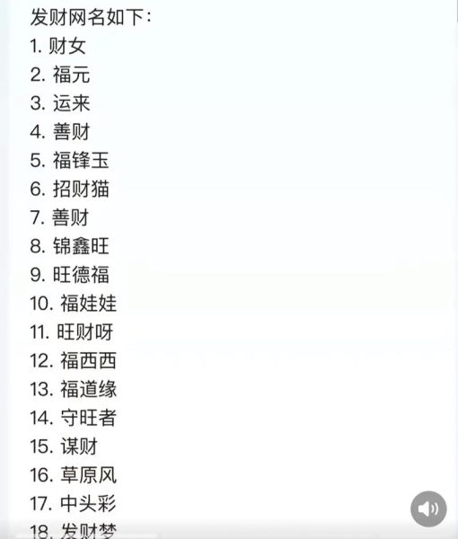 名字测财运打分_名字影响财运吗
