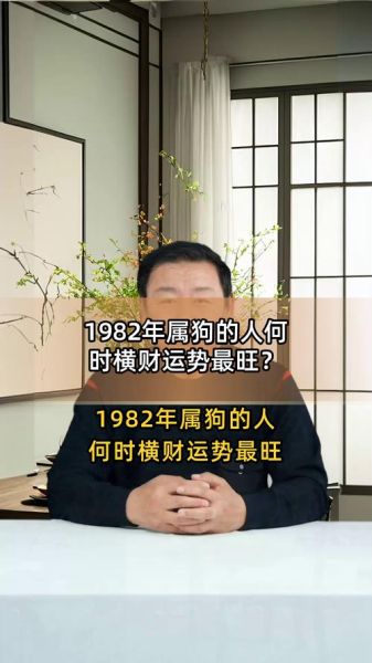 属狗昨天财运如何_属狗昨天偏财运旺不旺