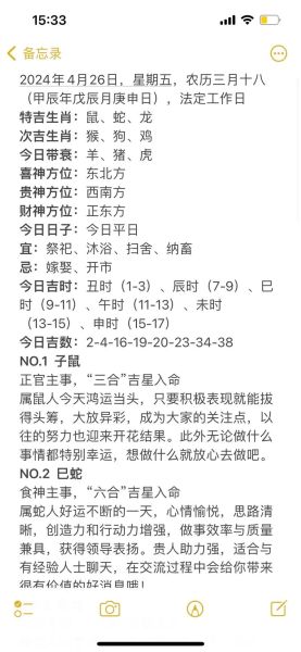 今日运势查询_如何提升财运