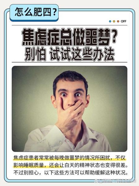 梦到陌生人被杀是什么意思_如何化解噩梦带来的焦虑
