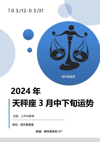 天秤座近期运势如何_天秤座感情复合几率大吗