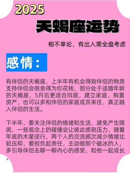 天蝎座女今日运势查询_天蝎座女今天运势如何