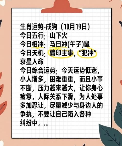 鼠人遇狗年运势如何_鼠人狗年财运好吗