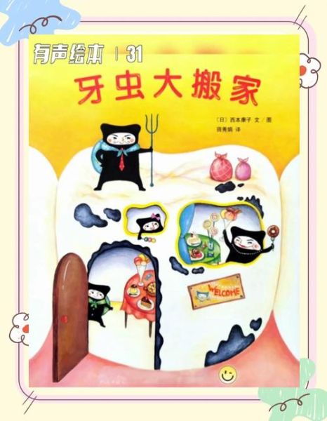 梦到牙里有虫子_周公解梦与心理暗示