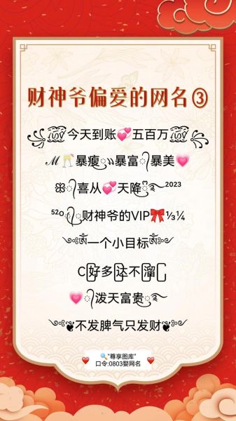 发财运起名技巧_发财运名字寓意