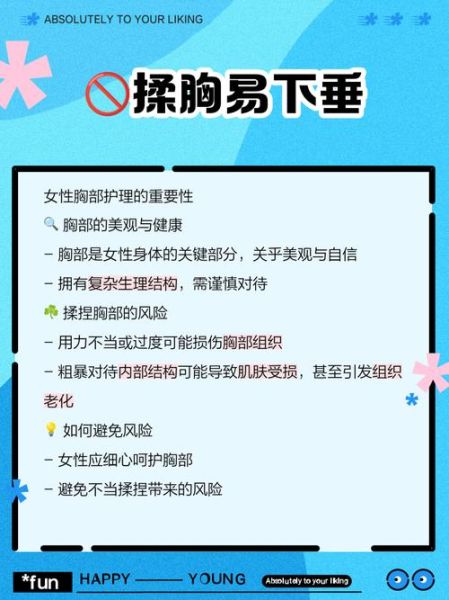 梦到摸胸是什么意思_为什么会梦见摸胸