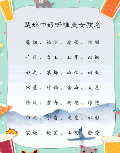 属鼠宝宝乳名怎么取_属鼠乳名大全