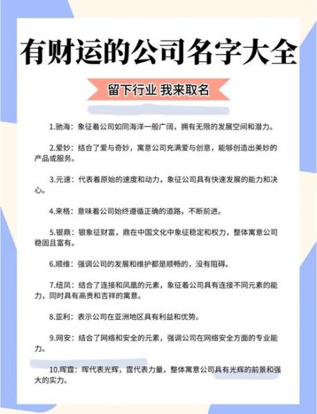财运名字怎么取_带财运的名字有哪些