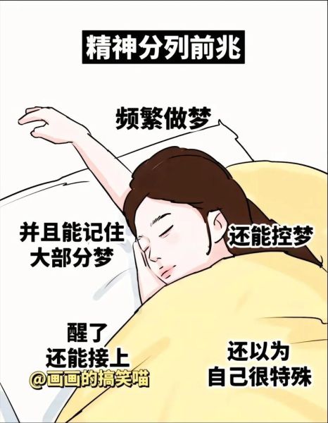 梦到自己和别人睡觉是什么意思_为什么会做这种梦