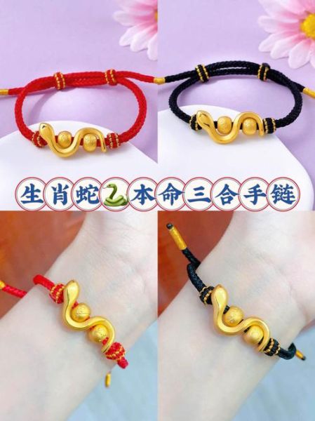 属蛇的戴什么属相好_属蛇佩戴生肖禁忌