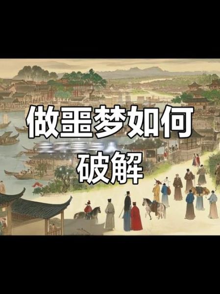 梦到被人抓是什么意思_如何化解噩梦