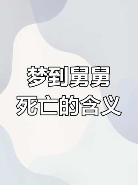 做梦梦到装死是什么意思_梦到装死预示什么