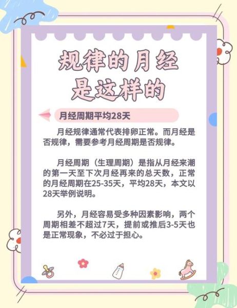 月经周期看运势_如何根据生理期预测运势