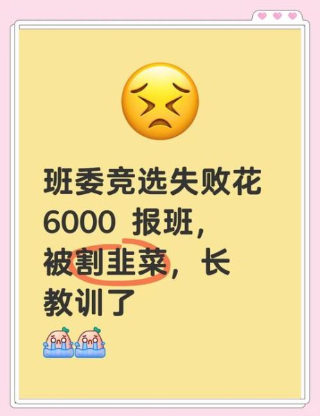 梦到竞选是什么意思_梦见自己竞选失败怎么办