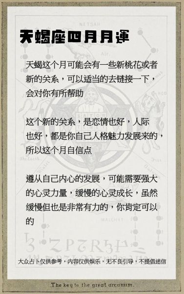 天蝎座2012年运势详解_如何转运