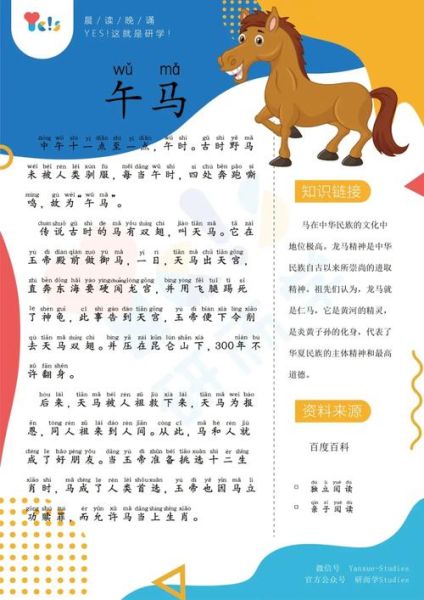 午马今日财运如何_午马今日偏财位在哪