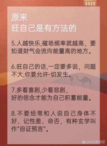 财运福气_如何提升个人运势