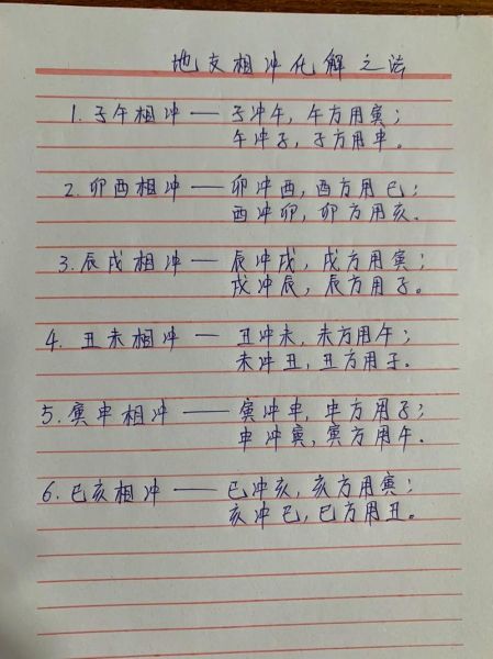 迎亲忌讳属相有哪些_怎么化解相冲