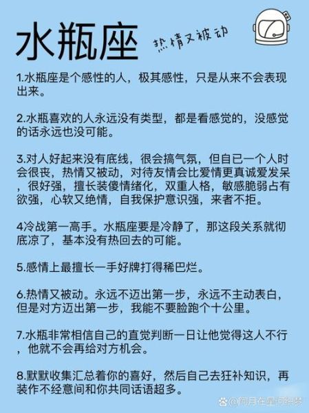 水瓶座男人婚姻运势_如何提升婚姻幸福度
