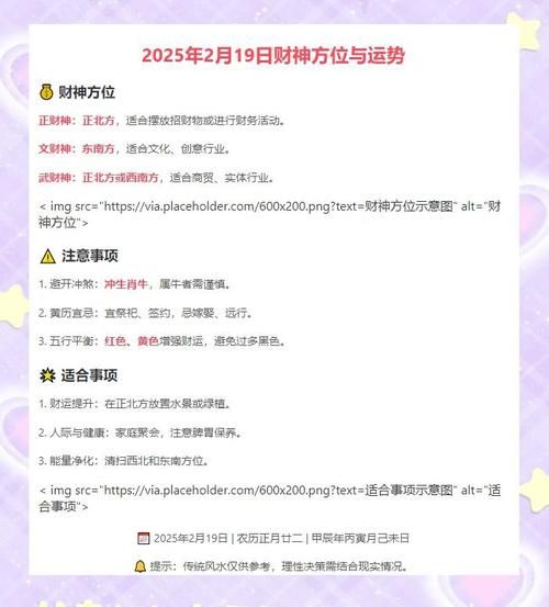 丙寅日财运如何_丙寅日财运提升方法