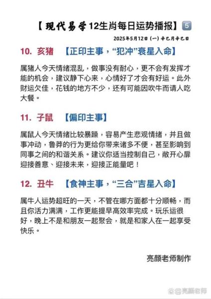 属相很荒诞吗_属相决定命运靠谱吗